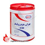 روغن هیدرولیک بهران H68 حجم 20 لیتر