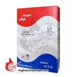 فیلتر هوا سرعت SF162 مناسب پراید انژکتور