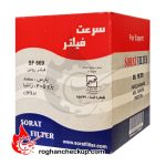 فیلتر روغن سرعت SF669 مناسب پژو (405 و پارس) و سمند و زانتیا (1800 و 2000) و ام جی 550 و پروتن جن2