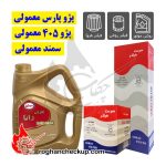 پکیج تعویض روغن پژو 405 و پارس و سمند (موتور 1800) روغن موتور بهران رانا 20W-50 SM