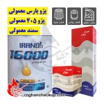 پکیج تعویض روغن پژو 405 و پارس و سمند (موتور 1800) روغن موتور ایرانول 16000 فلزی 20W-50 SL