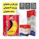 پکیج تعویض روغن پژو 405 و پارس و سمند (موتور 1800) پارس ارس 20W-50 SG
