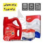 پکیج تعویض روغن پراید معمولی یورو2 بهران سوپر پیشتاز 20W-50 SL