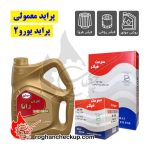 پکیج تعویض روغن پراید معمولی یورو2 بهران رانا 20W-50 SM