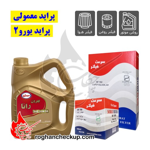 @pa-kh-pride2-bsm پکیج تعویض روغن پراید معمولی یورو2 بهران رانا 20W-50 SM - تصویر 1