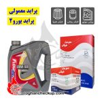 پکیج تعویض روغن پراید معمولی یورو2 پارس فلومکس 20W-50 SL