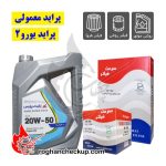 پکیج تعویض روغن پراید معمولی یورو2 پارس سوپر پایا 20W-50 SL