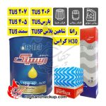 پکیج تعویض روغن پژو (TU5 206 و TU5 207 و TU5 405 و پارس TU5) و سمند TU5 و رانا و H30کراس و شاهین پلاس TU5P روغن موتور ایرانول ریسینگ 10W-40 SL