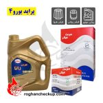 پکیج تعویض روغن پراید یورو4 و 151 بهران رانا 10W-40 SM