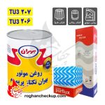 پکیج تعویض روغن پژو 206 TU3 و پژو 207 TU3 بهران تکتاز 20W-50 SG