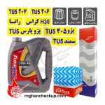 پکیج تعویض روغن پژو (TU5 206 و TU5 207 و TU5 405 و پارس TU5) و رانا و H30کراس و شاهین پلاس +TU5 پارس فلومکس 10W-40 SL
