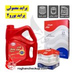 پکیج تعویض روغن پراید معمولی یورو2 بهران سوپر پیشتاز 20W-50 SL