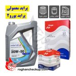 پکیج تعویض روغن پراید معمولی یورو2 پارس سوپر پایا 20W-50 SL