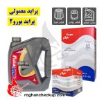 پکیج تعویض روغن پراید معمولی یورو2 پارس فلومکس 20W-50 SL