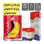 پکیج تعویض روغن پژو 405 و پارس و سمند (موتور 1800) پارس ارس 20W-50 SG