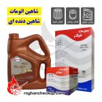 پکیج تعویض روغن شاهین بهران سوپر رانا 5W-40 SN