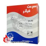 فیلتر هوا سرعت SF110 مناسب نیسان سایپا 2400 کاربراتور