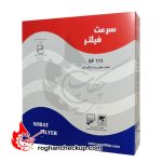 فیلتر هوا سرعت SF111 مناسب پراید کاربراتور
