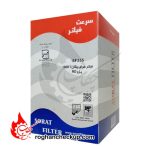 فیلتر هوا سرعت SF255 مناسب پیکان انژکتور و پژو روآ