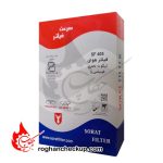 فیلتر هوا سرعت SF405 مناسب تیگو8 و لاماری و فونیکس FX