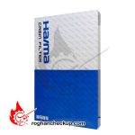 فیلتر کابین هایما S5