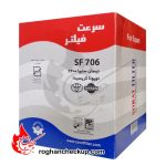 فیلتر روغن سرعت SF706 مناسب نیسان سایپا 2400 و تویوتا کریسیدا