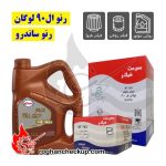 پکیج تعویض روغن رنو ال90 لوگان و ساندرو بهران سوپر رانا 5W-40 SN