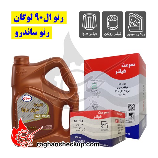 @pa-kh-l90-bsn پکیج تعویض روغن رنو ال90 لوگان و ساندرو بهران سوپر رانا 5W-40 SN - تصویر 1