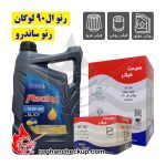 پکیج تعویض روغن رنو ال90 لوگان و ساندرو ایرانول ریسینگ 10W-40 SL