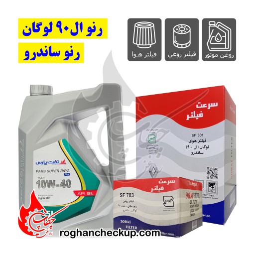 @pa-kh-l90-psl پکیج تعویض روغن رنو ال90 لوگان و ساندرو پارس سوپر پایا 10W-40 SL - تصویر 1