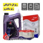 پکیج تعویض روغن رنو ال90 لوگان و ساندرو پارس سوپر پیشرو 10W-40 SM