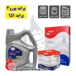 پکیج تعویض روغن پراید یورو4 و 151 بهران پیشتاز 10W-40 SJ