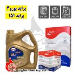 پکیج تعویض روغن پراید یورو4 و 151 بهران رانا 10W-40 SM