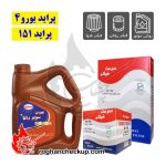 پکیج تعویض روغن پراید یورو4 و 151 روغن موتور بهران سوپر رانا پلاس 10W-40 SN PLUS