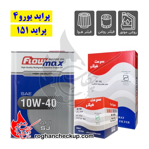 @pa-kh-pride4-fsj پکیج تعویض روغن پراید یورو4 و 151 پارس فلومکس 10W-40 SJ - تصویر 1