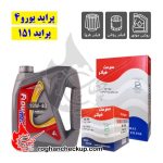 پکیج تعویض روغن پراید یورو4 و 151 پارس فلومکس 10W-40 SL