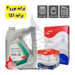 پکیج تعویض روغن پراید یورو4 و 151 پارس سوپر پایا 10W-40 SL