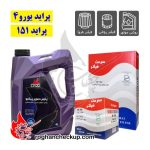 پکیج تعویض روغن پراید یورو4 و 151 پارس سوپر پیشرو 10W-40 SM
