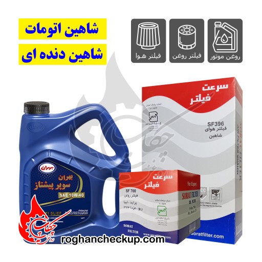 @pa-kh-shahin-bsl پکیج تعویض روغن شاهین بهران سوپر پیشتاز 10W-40 SL - تصویر 1