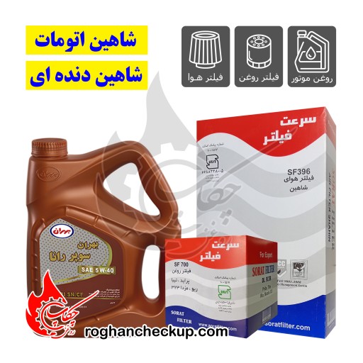 @pa-kh-shahin-bsn پکیج تعویض روغن شاهین بهران سوپر رانا 5W-40 SN - تصویر 1