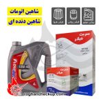 پکیج تعویض روغن شاهین پارس فلومکس 10W-40 SL