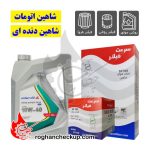 پکیج تعویض روغن شاهین پارس سوپر پایا 10W-40 SL