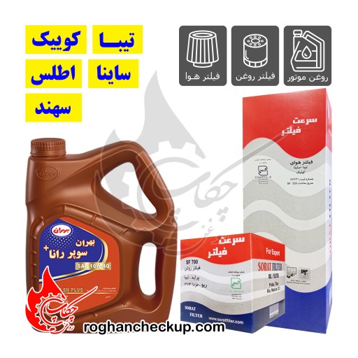 @pa-kh-tiba-bsnp پکیج تعویض روغن تیبا کوییک ساینا اطلس سهند بهران سوپر رانا 10W-40 SN PLUS - تصویر 1