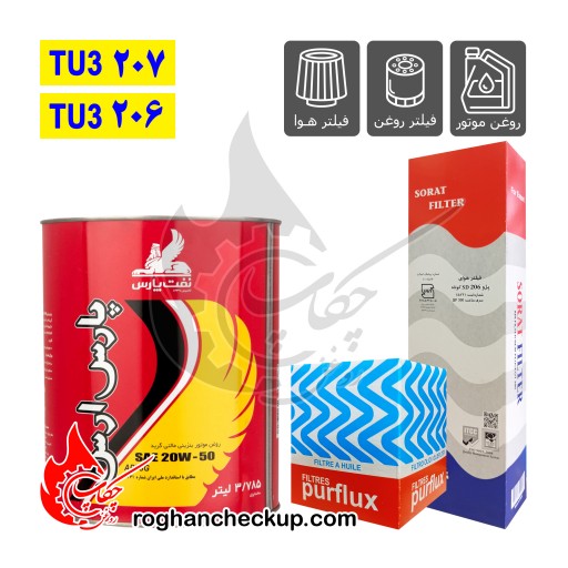 @pa-kh-tu3-psg پکیج تعویض روغن پژو (206 TU3 و 207 TU3) پارس ارس 20W-50 SG - تصویر 1